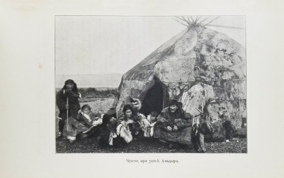 Антикварная книга Богданович, К.И. Очерки Чукотского полуострова