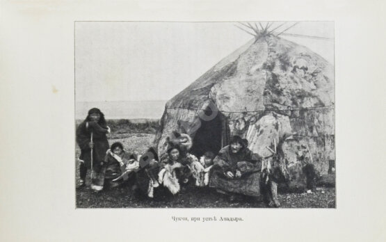 Антикварная книга Богданович, К.И. Очерки Чукотского полуострова