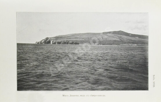 Антикварная книга Богданович, К.И. Очерки Чукотского полуострова