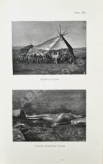 Богданович, К.И. Очерки Чукотского полуострова