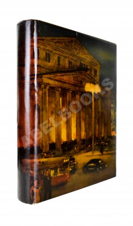 Большой театр СССР. Опера. Балет