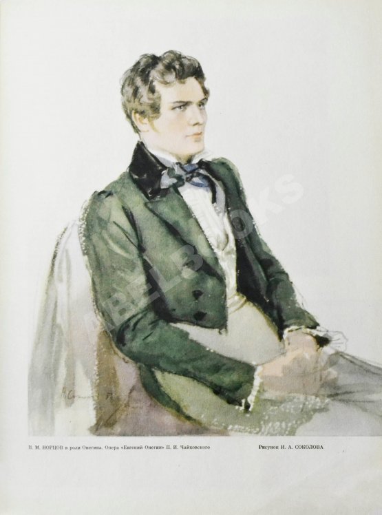 Антикварная книга Большой театр СССР. Опера. Балет