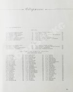 Большой театр СССР. Опера. Балет