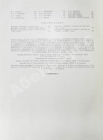 Большой театр СССР. Опера. Балет