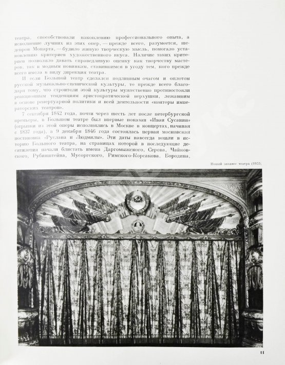 Антикварная книга Большой театр СССР. Опера. Балет