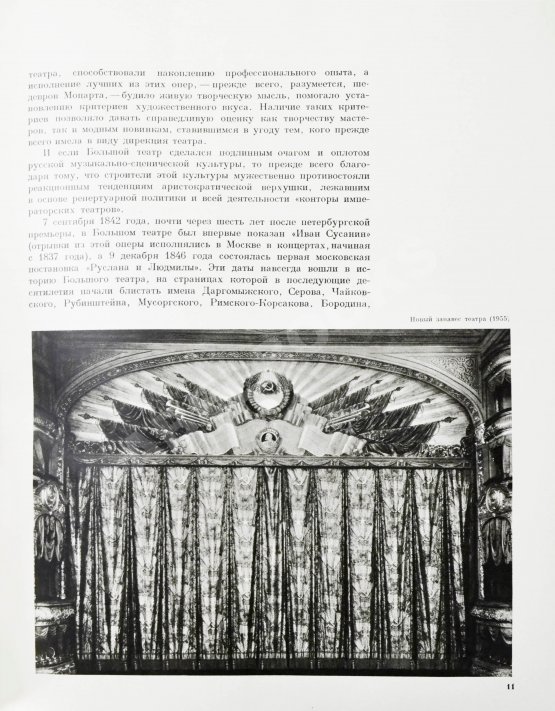 Антикварная книга Большой театр СССР. Опера. Балет