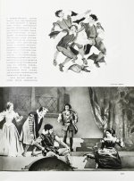 Большой театр СССР. Опера. Балет