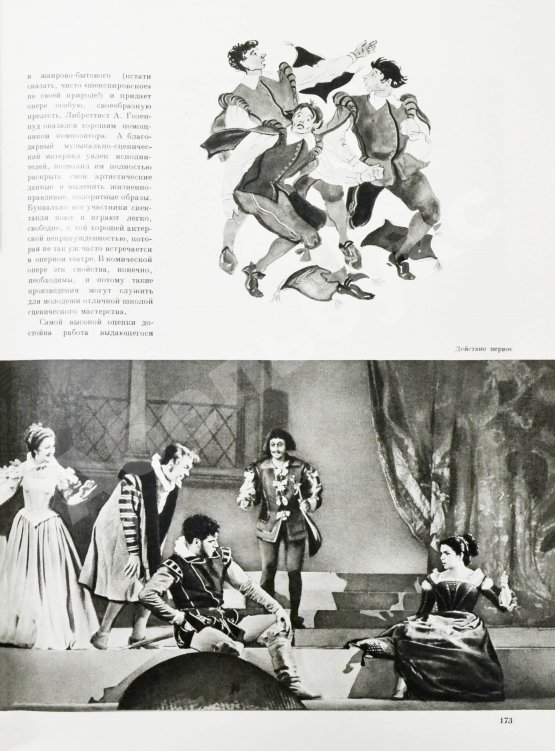 Антикварная книга Большой театр СССР. Опера. Балет