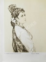 Большой театр СССР. Опера. Балет