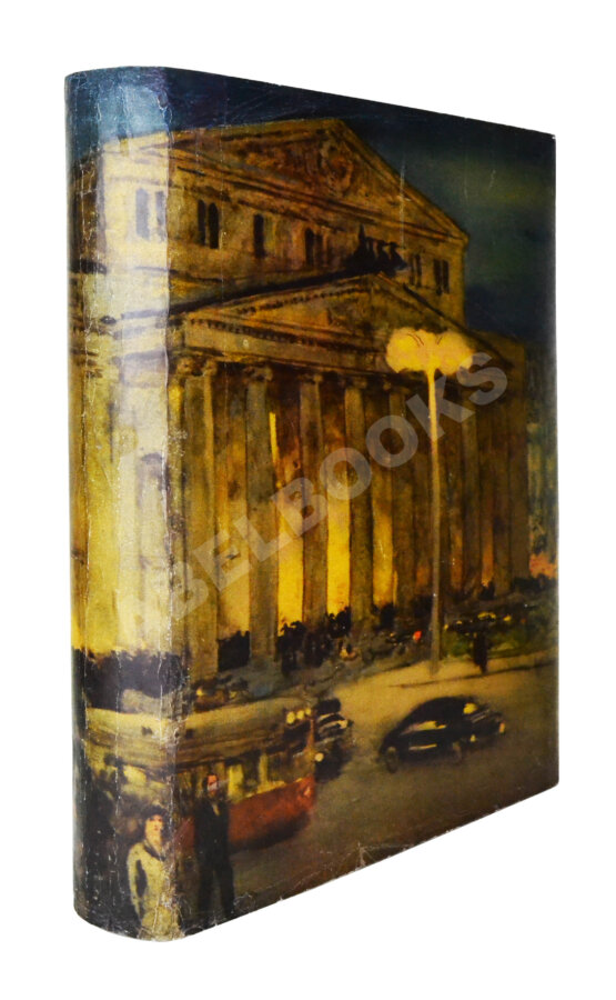 Антикварная книга Большой театр СССР. Опера. Балет