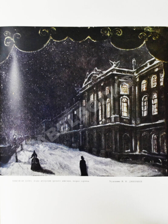 Антикварная книга Большой театр СССР. Опера. Балет