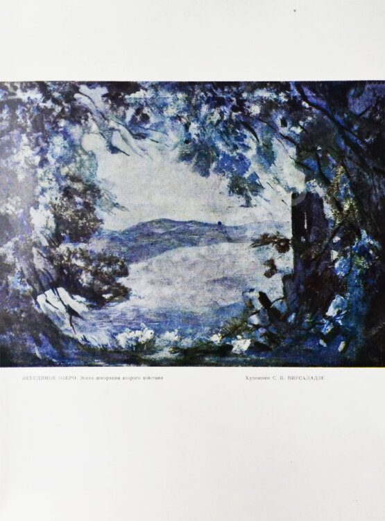 Антикварная книга Большой театр СССР. Опера. Балет