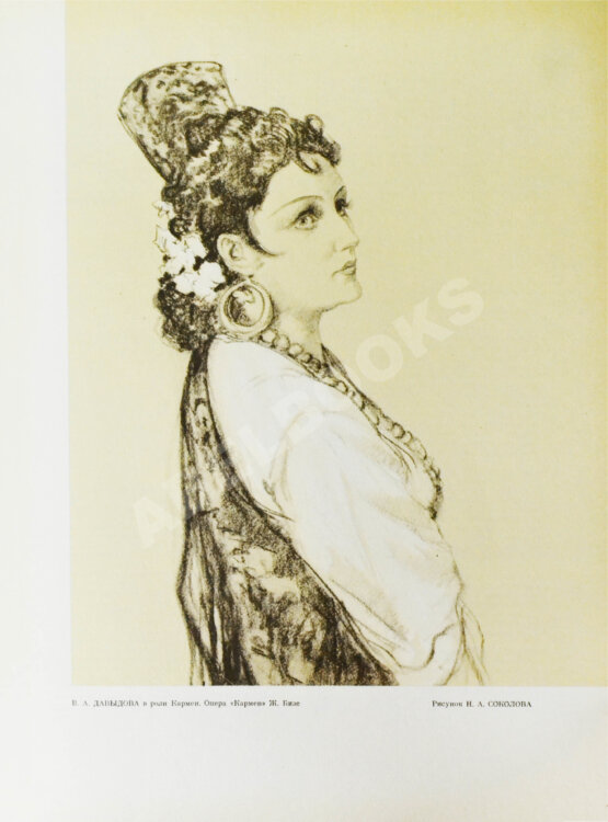 Антикварная книга Большой театр СССР. Опера. Балет