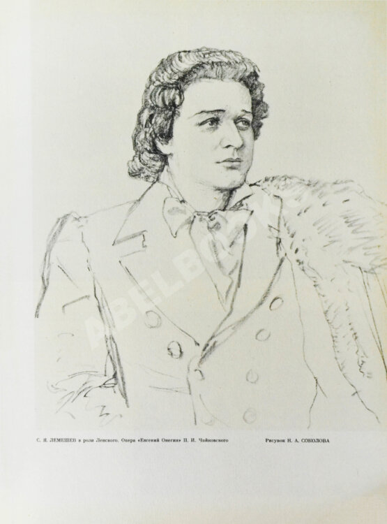 Антикварная книга Большой театр СССР. Опера. Балет