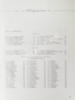 Большой театр СССР. Опера. Балет