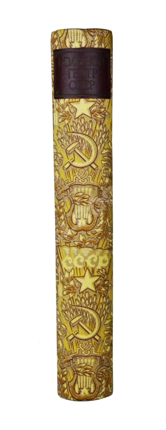 Антикварная книга Большой театр СССР. Опера. Балет