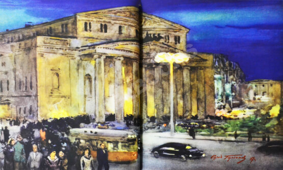 Антикварная книга Большой театр СССР. Опера. Балет