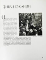 Большой театр СССР. Опера. Балет