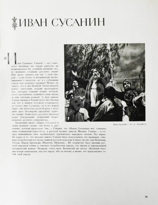 Антикварная книга Большой театр СССР. Опера. Балет