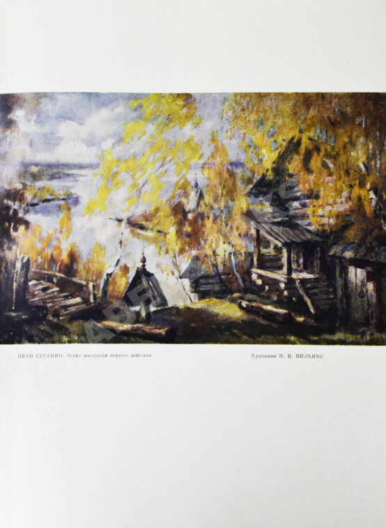 Антикварная книга Большой театр СССР. Опера. Балет