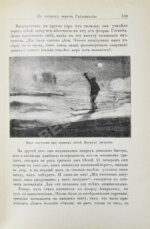 Брёггер, В., Рольфсен, Н. Фритьоф Нансен