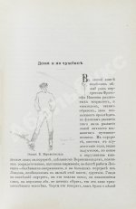 Брёггер, В., Рольфсен, Н. Фритьоф Нансен