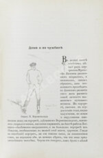 Брёггер, В., Рольфсен, Н. Фритьоф Нансен