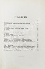 Брёггер, В., Рольфсен, Н. Фритьоф Нансен