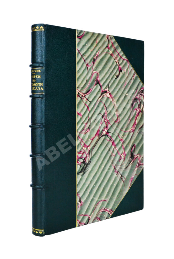 Антикварная книга Чурсин, Г.Ф. Очерки по этнологии Кавказа Антикварная книга Чурсин, Г.Ф. Очерки по этнологии Кавказа