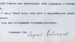 Довлатов, С.Д. [автограф] Подписное машинописное письмо Доре Штурман от 1 июля 1983 года