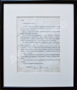 Довлатов, С.Д. [автограф] Подписное машинописное письмо Доре Штурман от 1 июля 1983 года