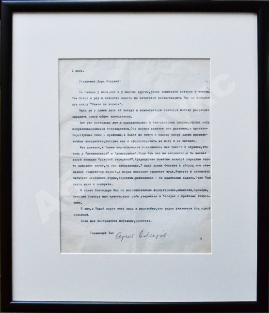 Довлатов, С.Д. [автограф] Подписное машинописное письмо Доре Штурман от 1 июля 1983 года