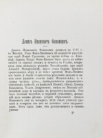 Фонвизин, Д.И. Две комедии. I. Бригадир. II. Недоросль