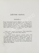 Фонвизин, Д.И. Две комедии. I. Бригадир. II. Недоросль