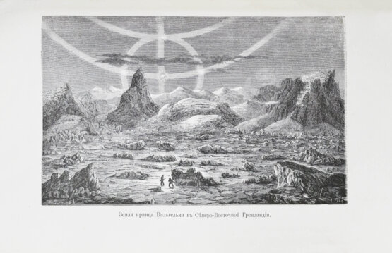 Антикварная книга Гельвальд, Ф. фон. В области вечного льда. История путешествий к Северному полюсу с древнейших времён до настоящего Антикварная книга Гельвальд, Ф. фон. В области вечного льда. История путешествий к Северному полюсу с древнейших времён до настоящего