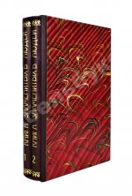 Мюллер, Э. Книга знаменитых людей
