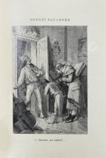 Мюллер, Э. Книга знаменитых людей