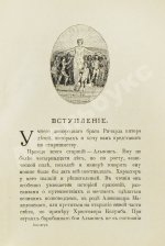 Мюллер, Э. Книга знаменитых людей