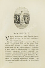 Мюллер, Э. Книга знаменитых людей