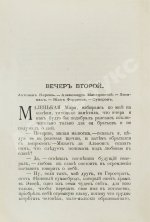 Мюллер, Э. Книга знаменитых людей