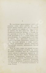 Ковалевский, П.И. Пётр Великий и его гений