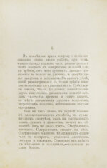Ковалевский, П.И. Пётр Великий и его гений
