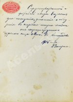 Кронштадтский, И. [Сергиев, И.И.] Христианская философия