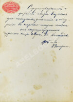 Кронштадтский, И. [Сергиев, И.И.] Христианская философия