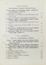 Кронштадтский, И. [Сергиев, И.И.] Христианская философия