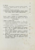 Кронштадтский, И. [Сергиев, И.И.] Христианская философия