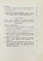 Кронштадтский, И. [Сергиев, И.И.] Христианская философия