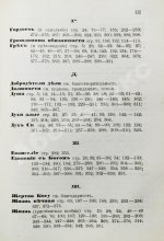 Кронштадтский, И. [Сергиев, И.И.] Моя жизнь во Христе или минуты духовного трезвения и созерцания, благоговейного чувства, душевного исправления и покоя в Богу