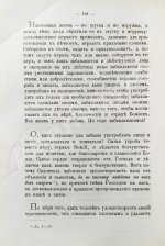Кронштадтский, И. [Сергиев, И.И.] Моя жизнь во Христе или минуты духовного трезвения и созерцания, благоговейного чувства, душевного исправления и покоя в Богу