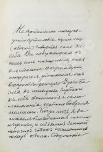 Кронштадтский, И. [Сергиев, И.И.] Моя жизнь во Христе или минуты духовного трезвения и созерцания, благоговейного чувства, душевного исправления и покоя в Богу
